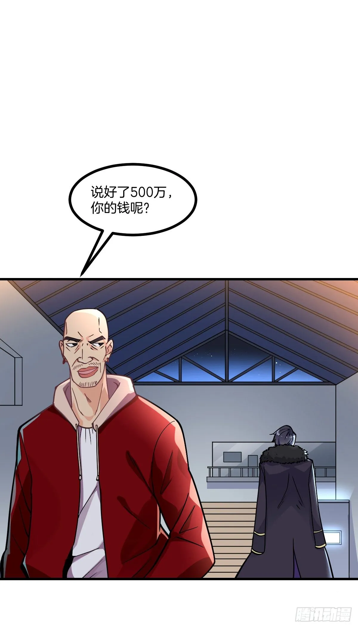 第5话 钱，不是问题 第14页