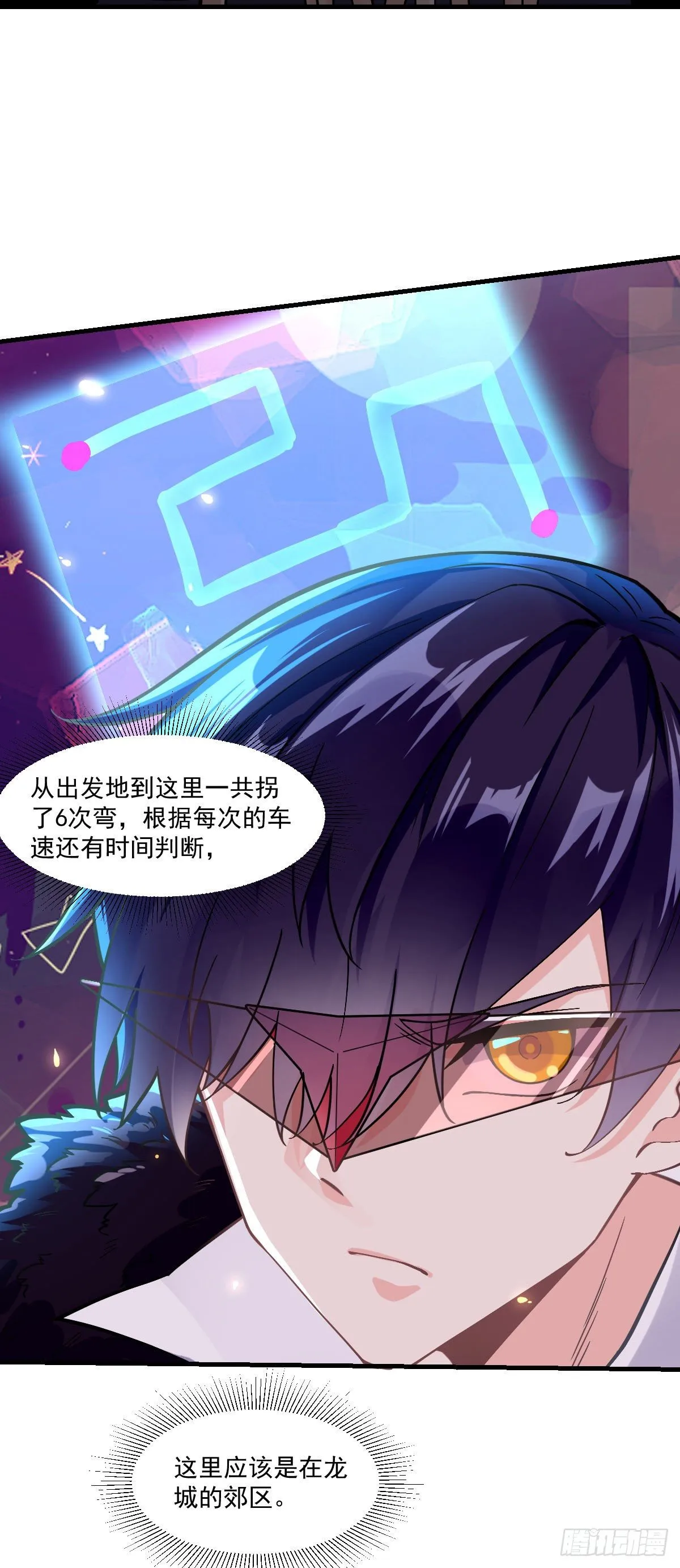 第6话 区区一千万而已 第4页