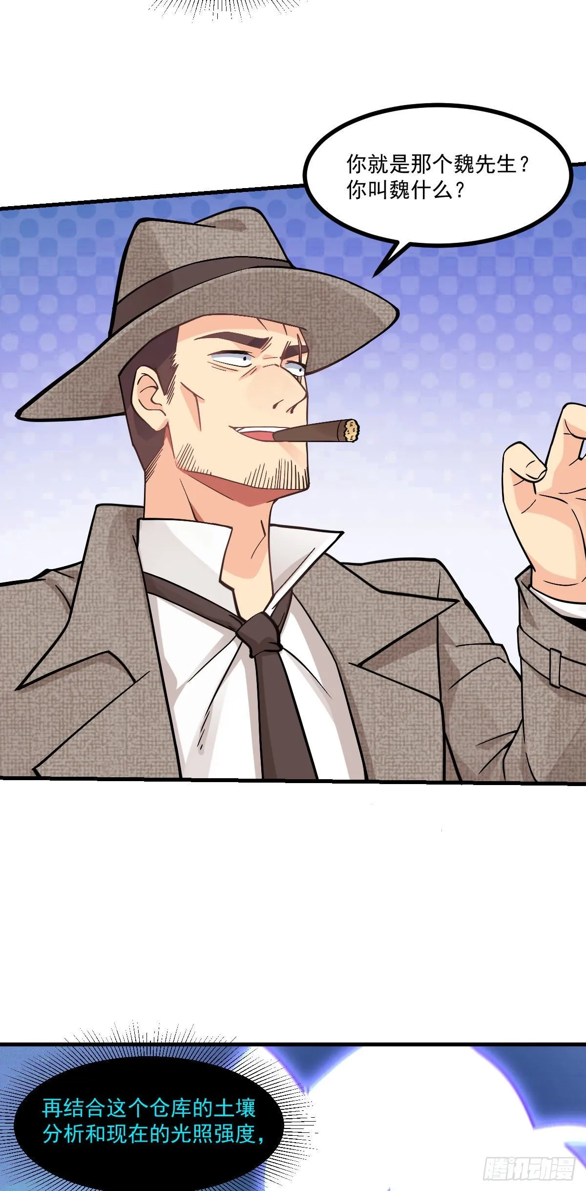 第6话 区区一千万而已 第5页