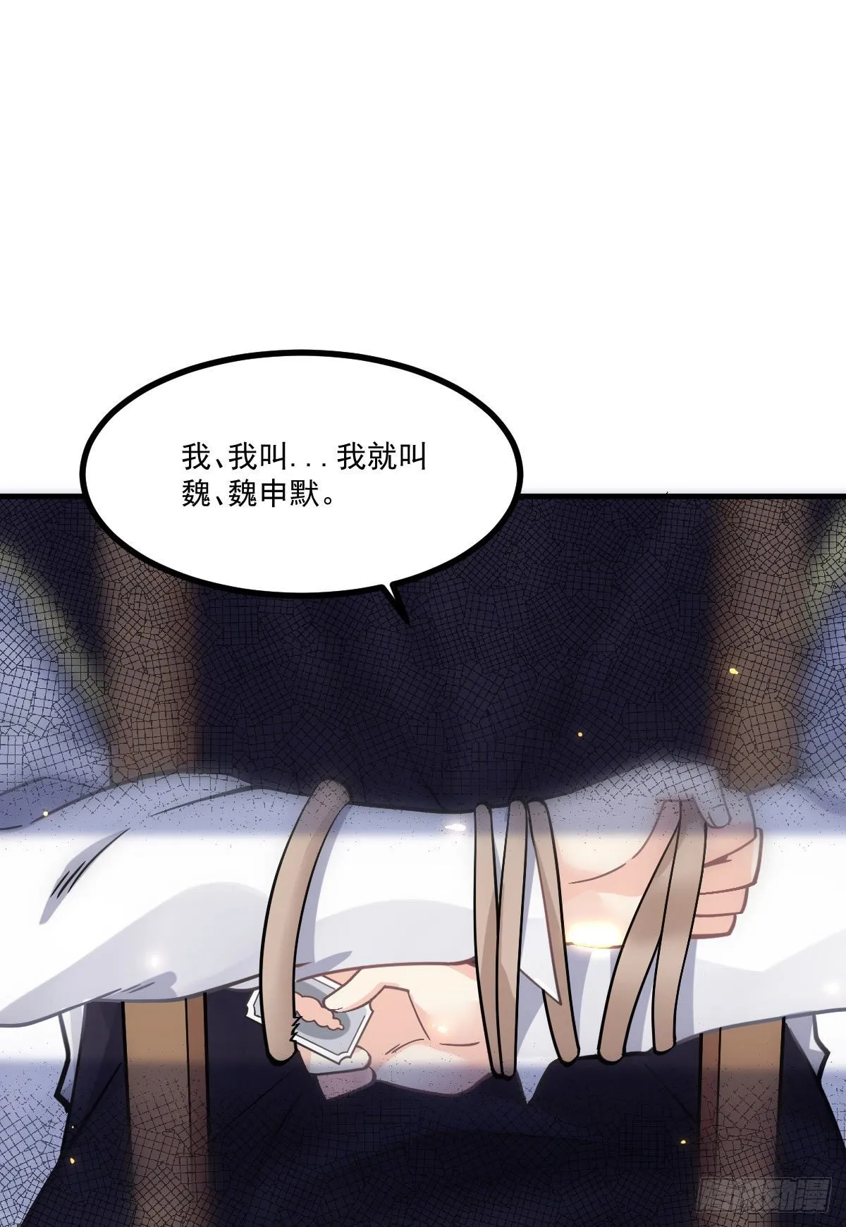 第6话 区区一千万而已 第8页