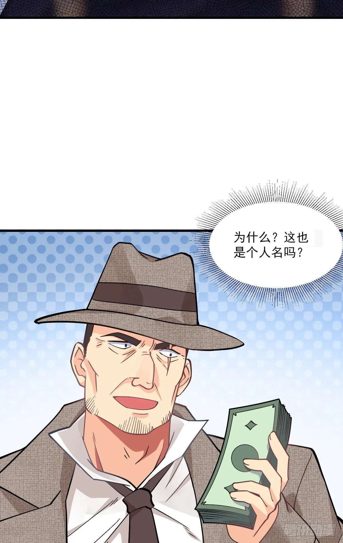 第6话 区区一千万而已 第9页