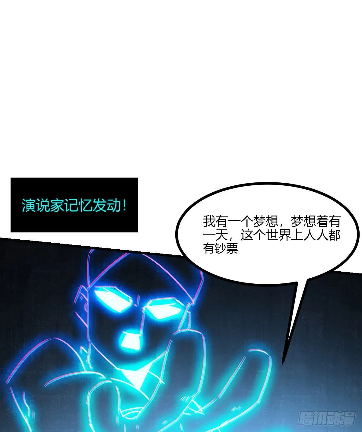 第6话 区区一千万而已 第17页
