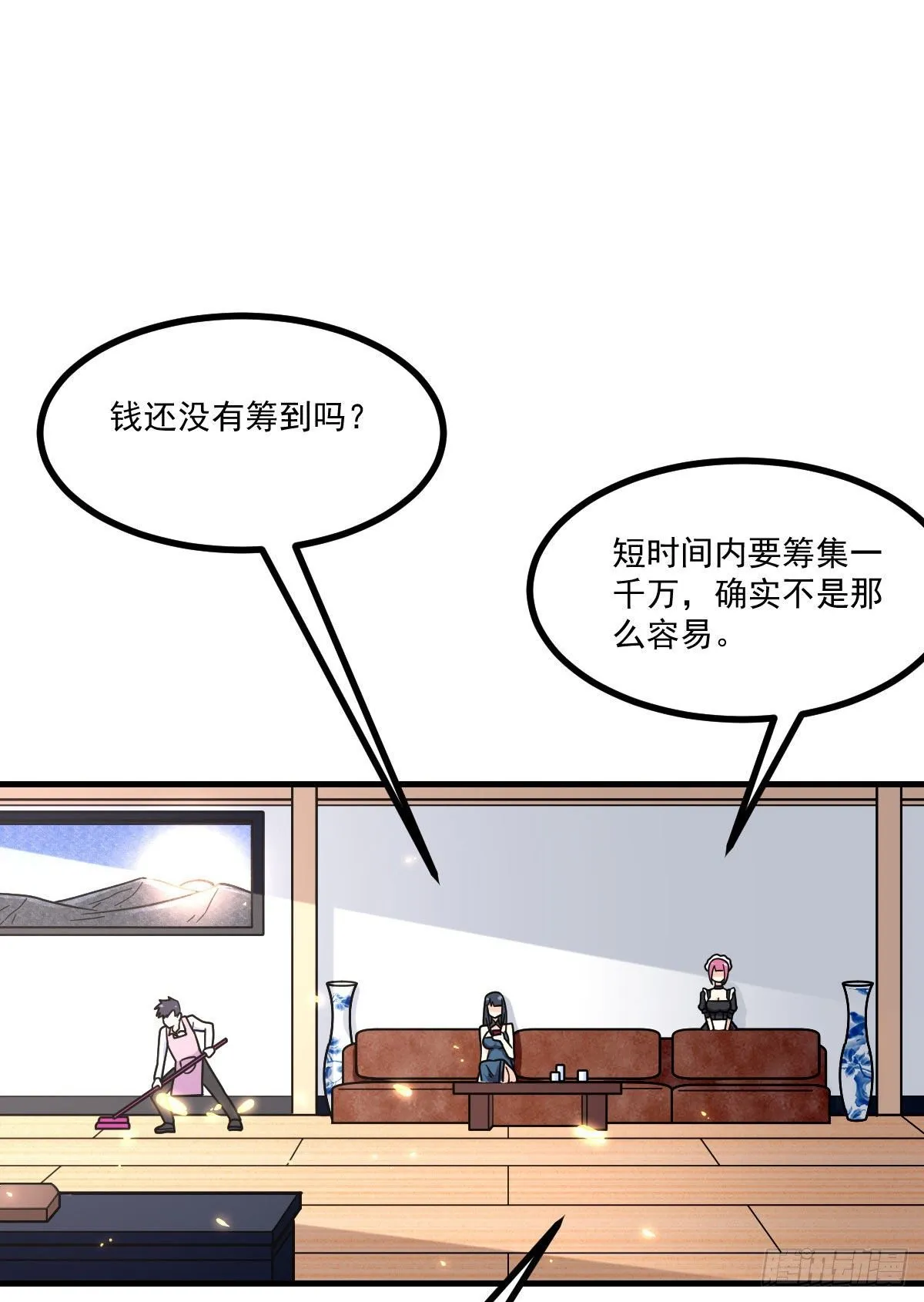 第6话 区区一千万而已 第27页