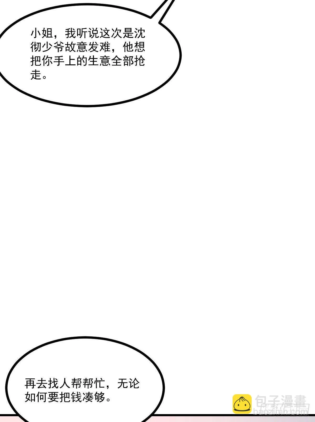 第6话 区区一千万而已 第28页