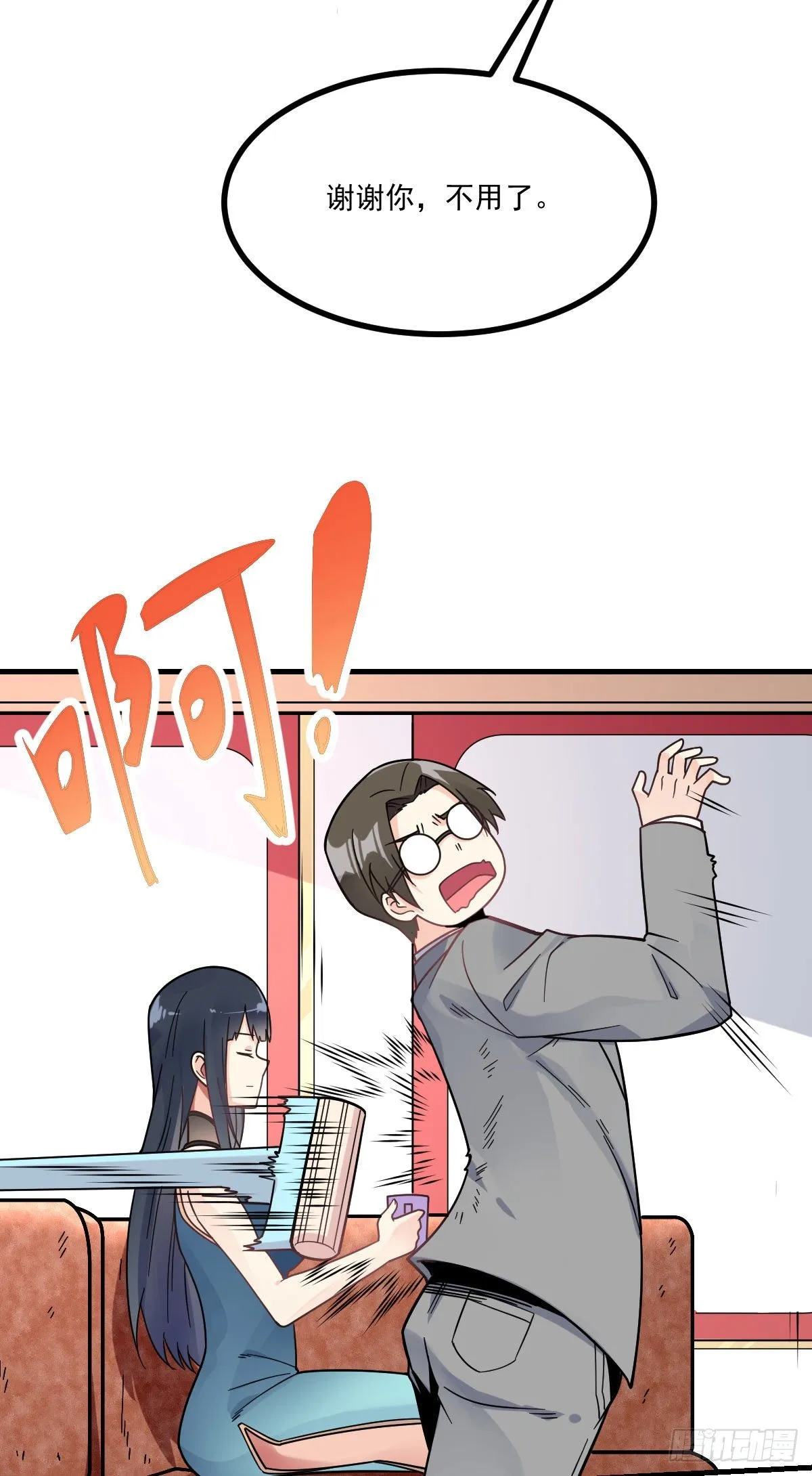 第6话 区区一千万而已 第39页