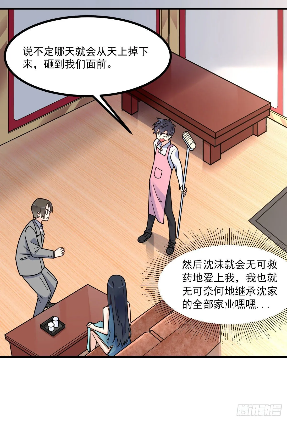 第6话 区区一千万而已 第42页