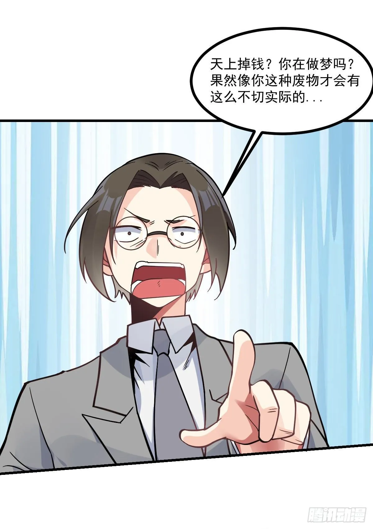 第6话 区区一千万而已 第43页