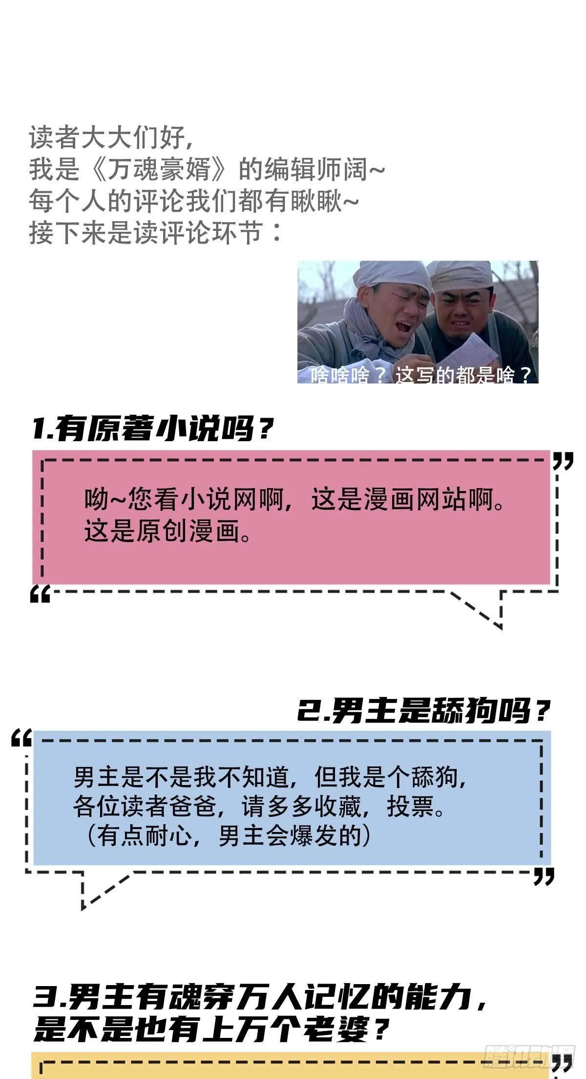 第6话 区区一千万而已 第47页