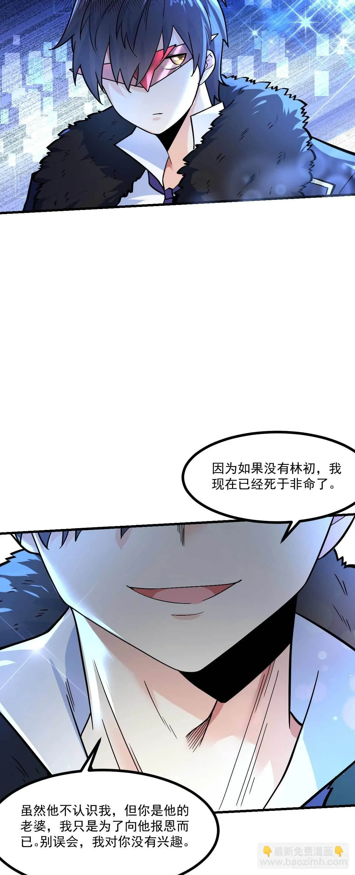 第7话 误会解除 第26页