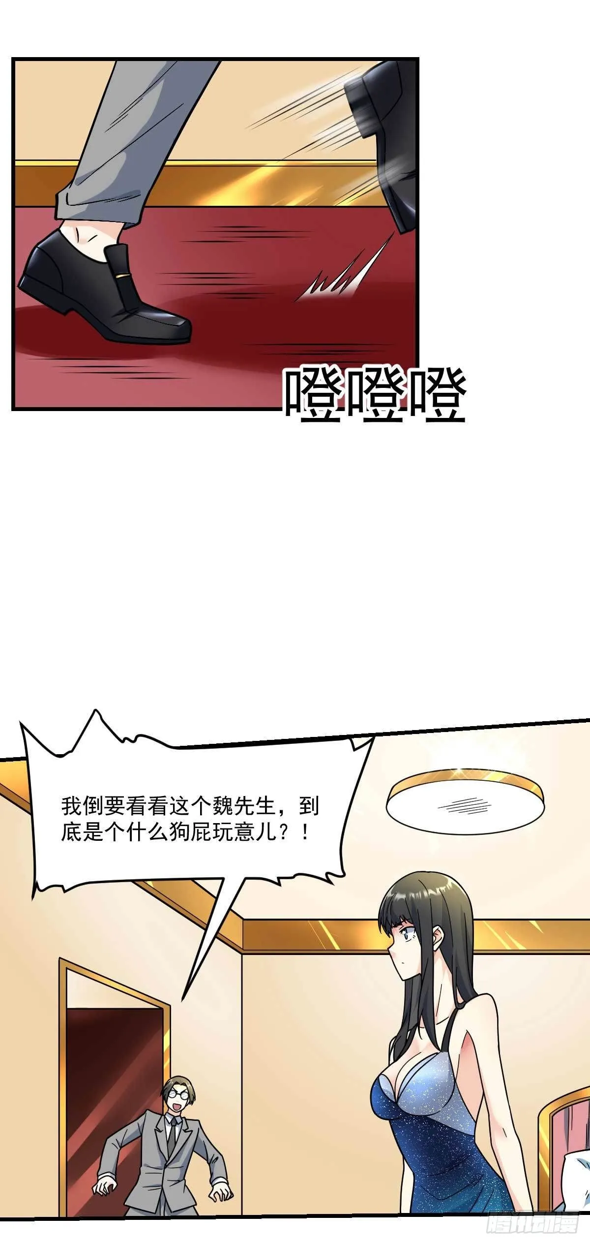 第7话 误会解除 第28页