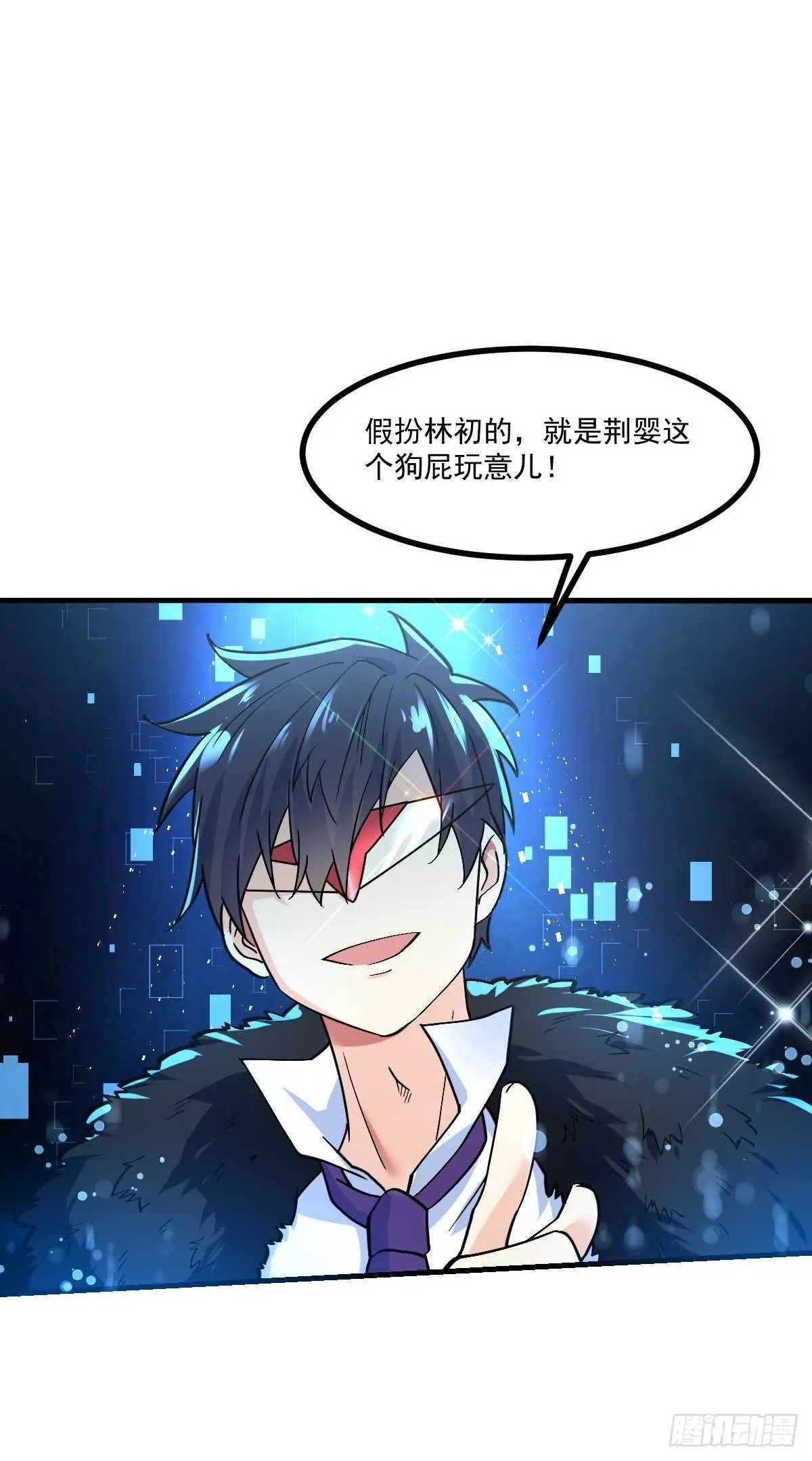 第7话 误会解除 第29页