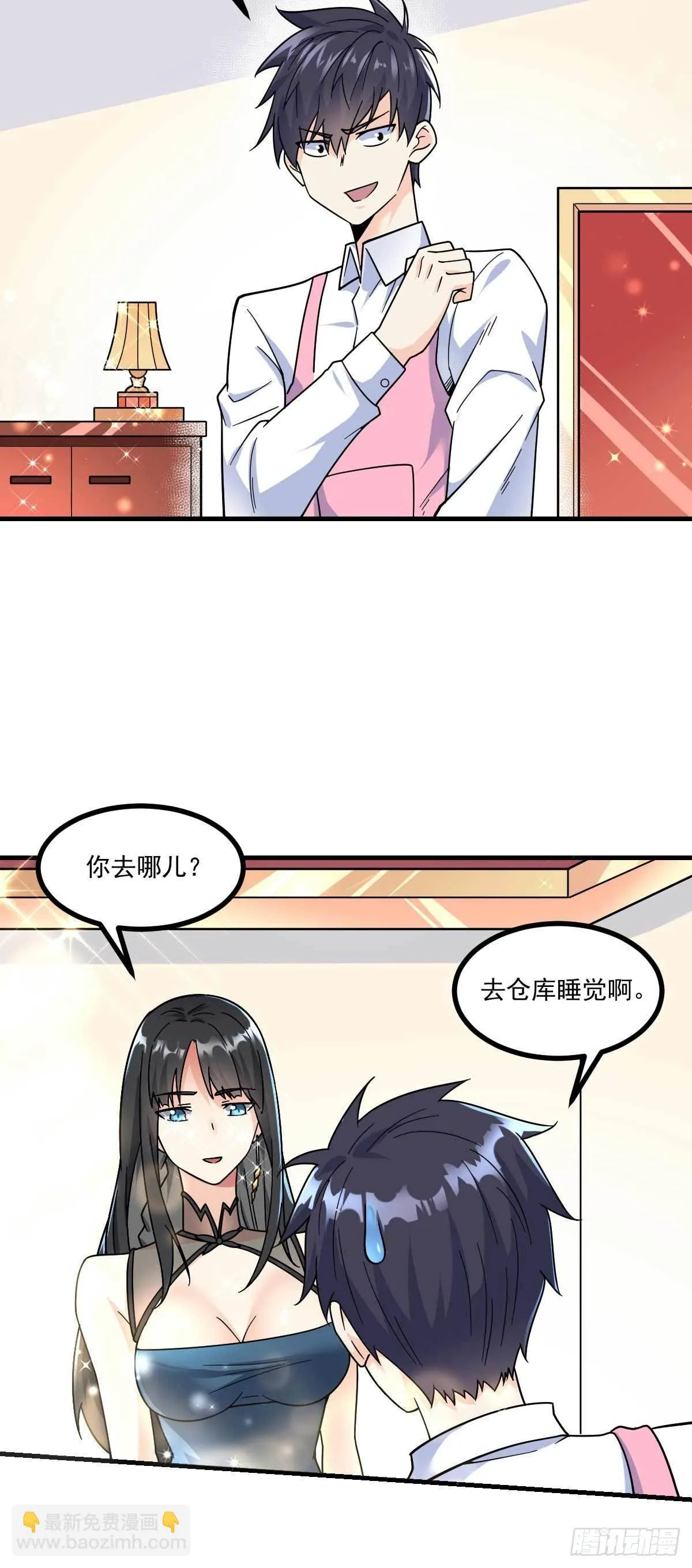 第7话 误会解除 第41页
