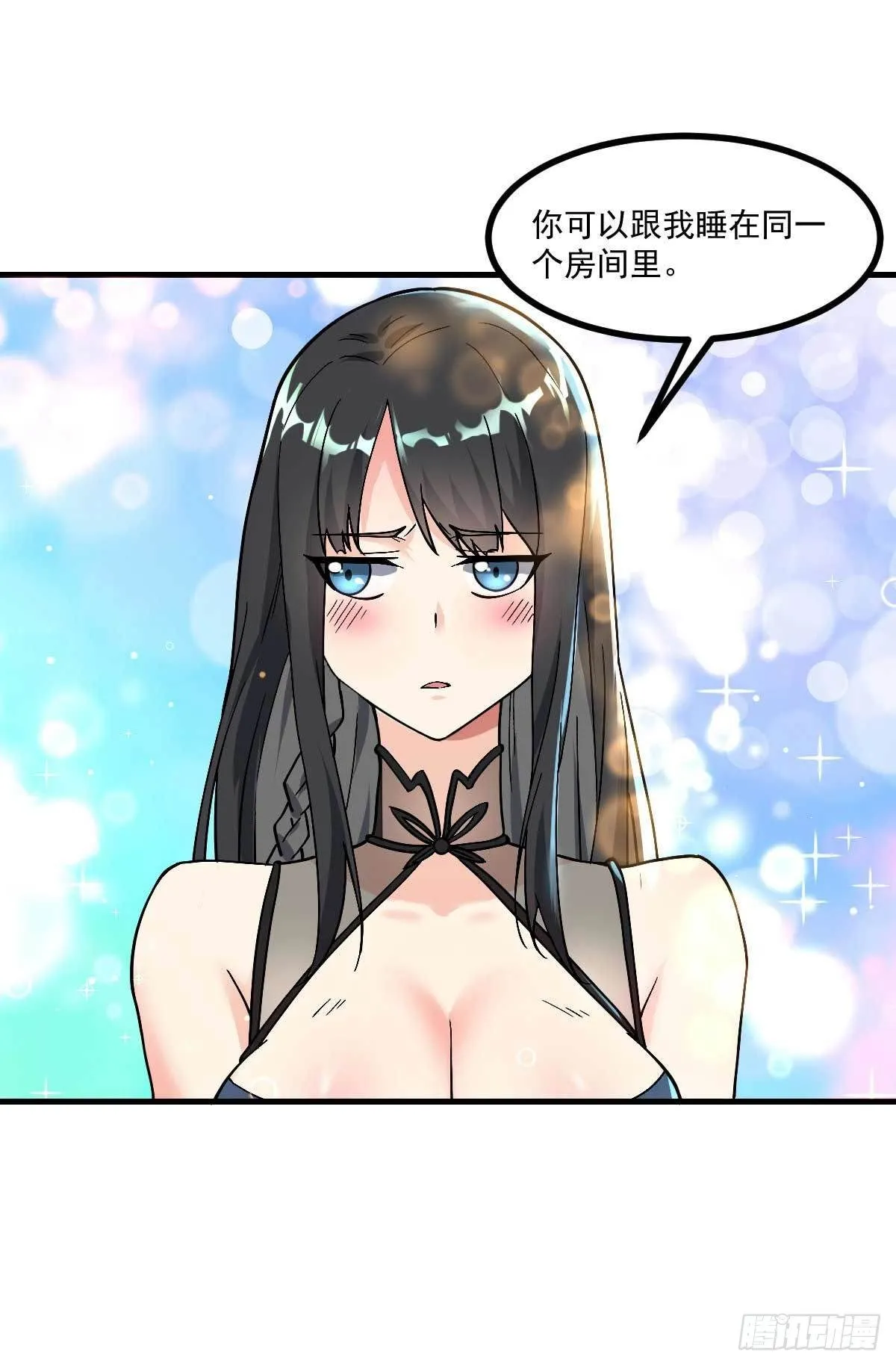 第7话 误会解除 第43页