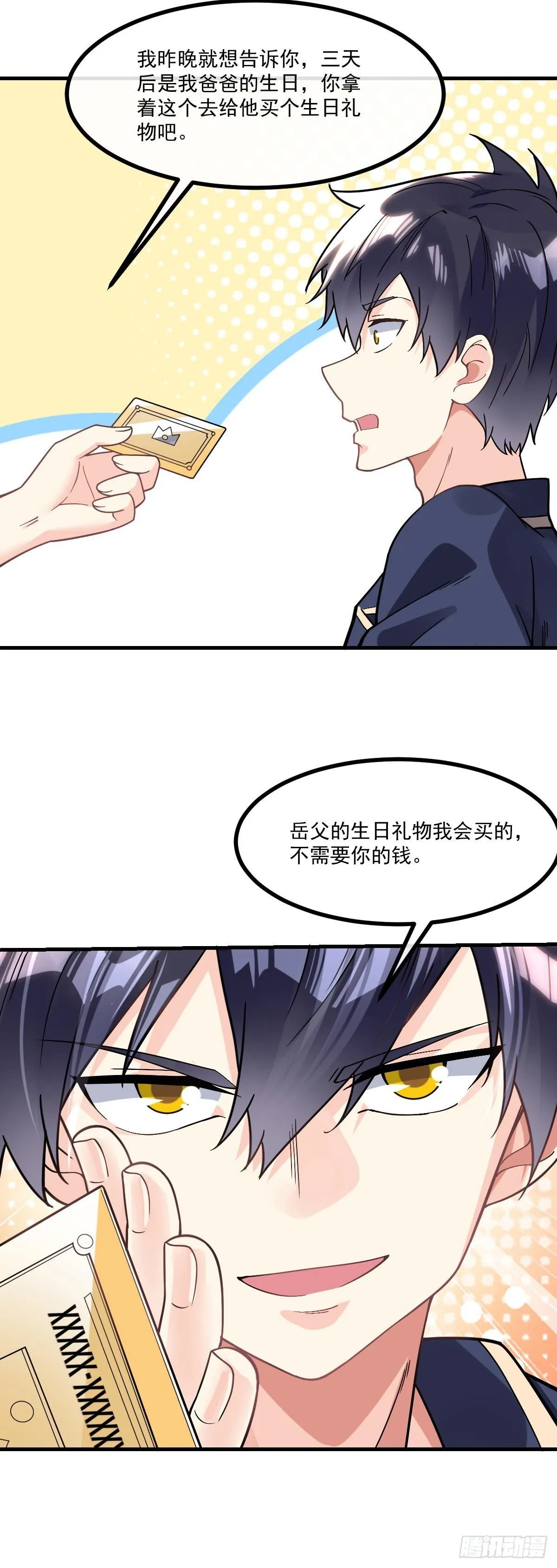 第10话 前女友是女明星 第10页
