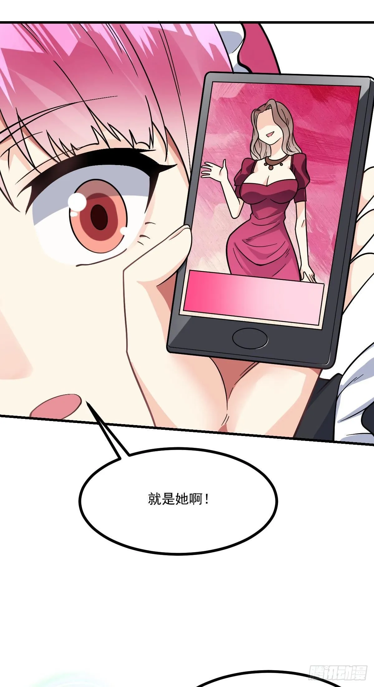 第10话 前女友是女明星 第25页