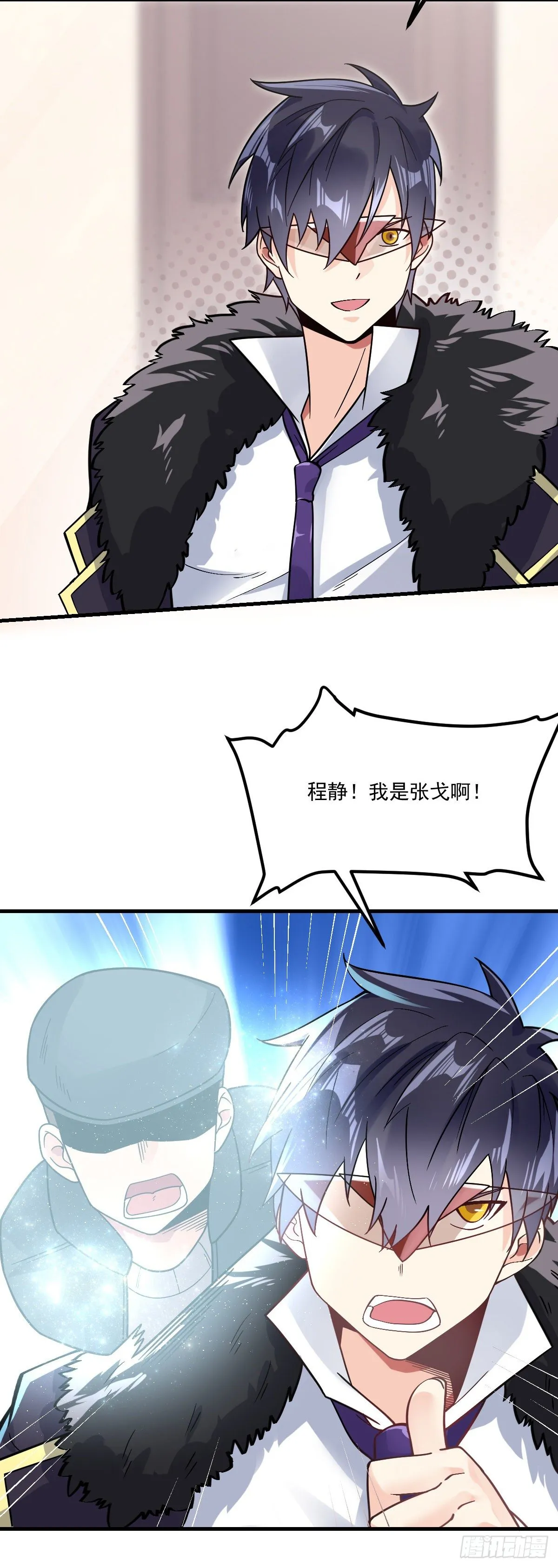 第11话 我是你男友 第18页