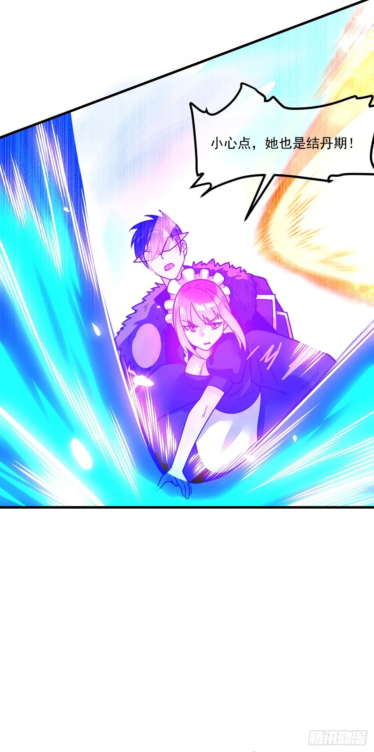 第11话 我是你男友 第20页