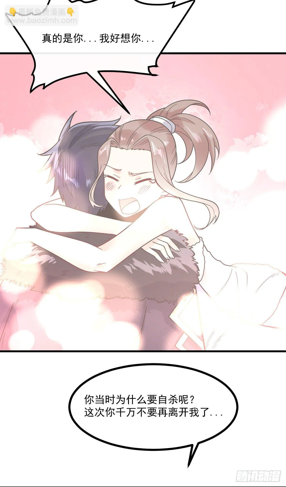 第11话 我是你男友 第25页