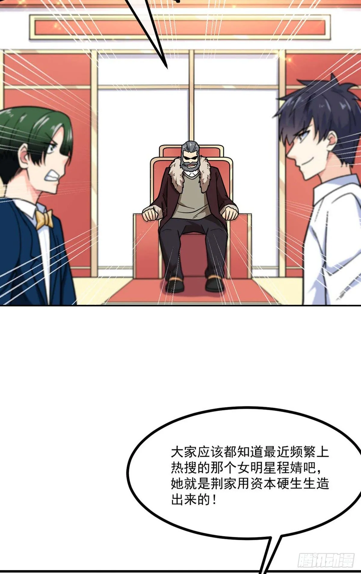第13话 生日宴会 第23页