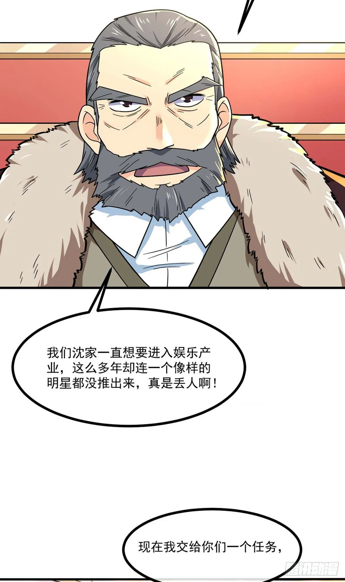 第13话 生日宴会 第24页