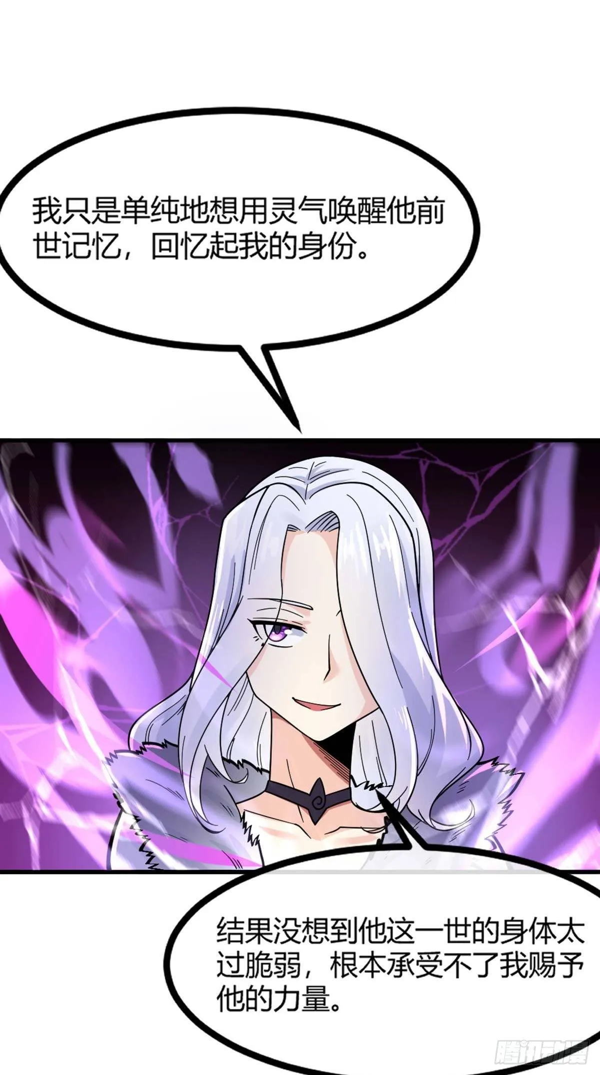 第15话 欧尼酱？！ 第4页