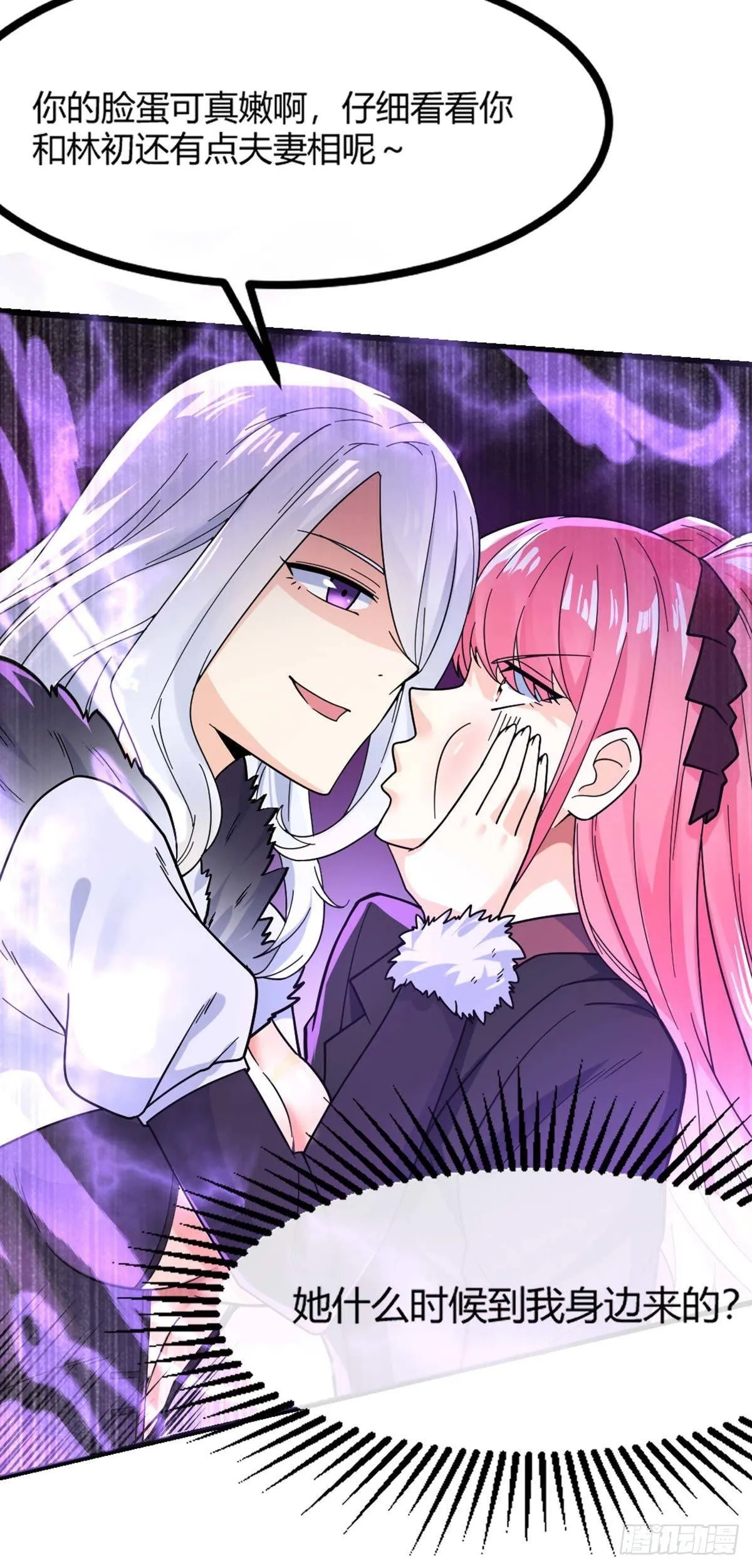 第15话 欧尼酱？！ 第7页
