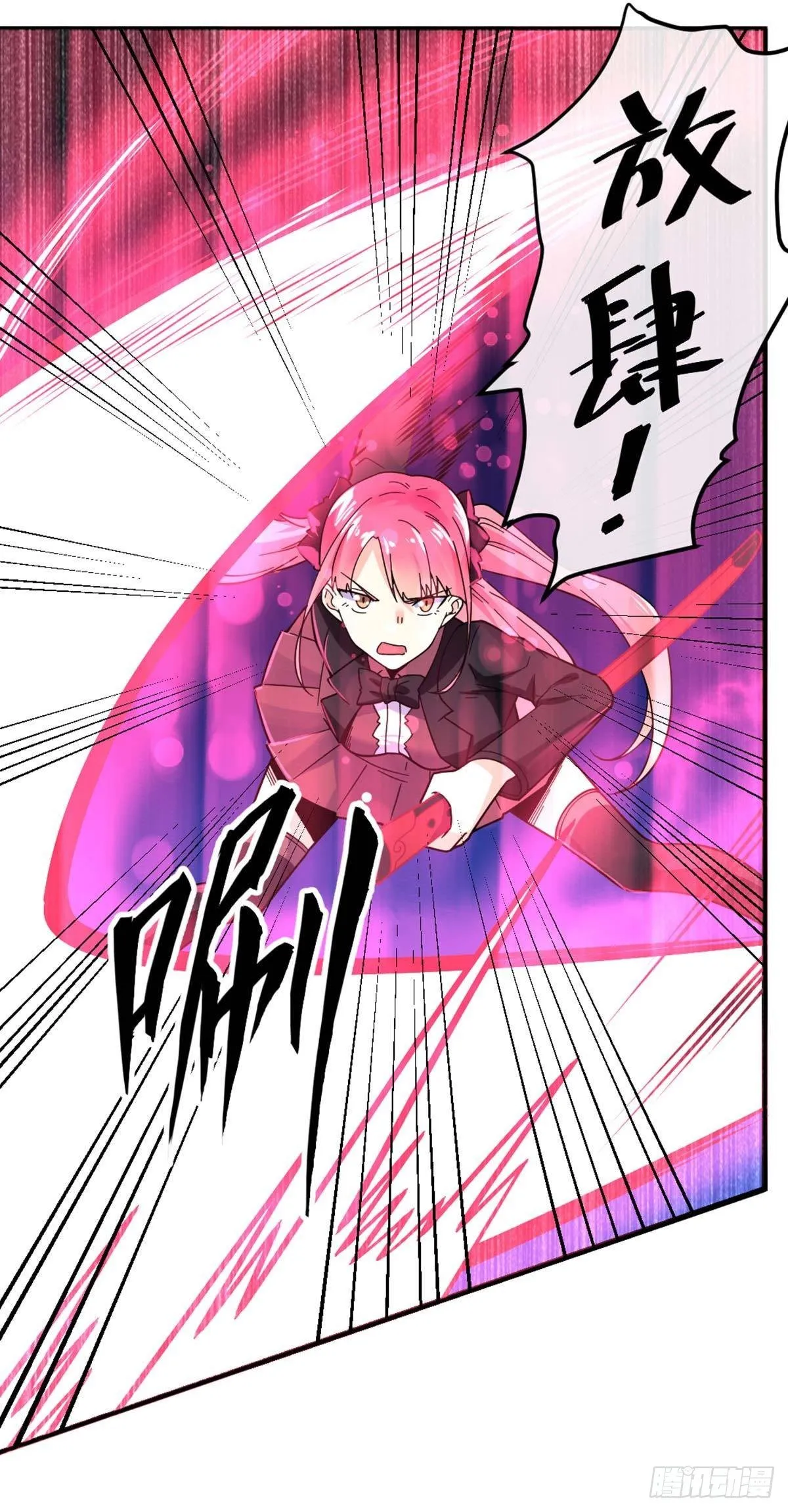 第15话 欧尼酱？！ 第8页