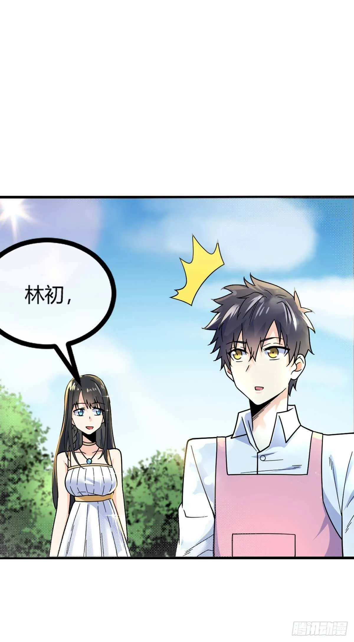 第15话 欧尼酱？！ 第10页