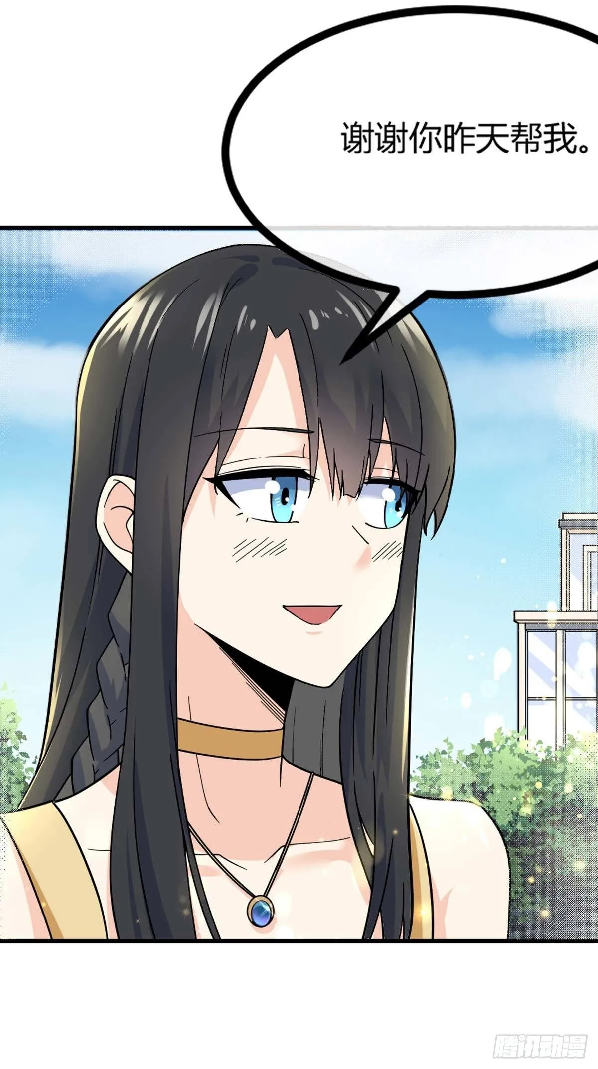 第15话 欧尼酱？！ 第11页