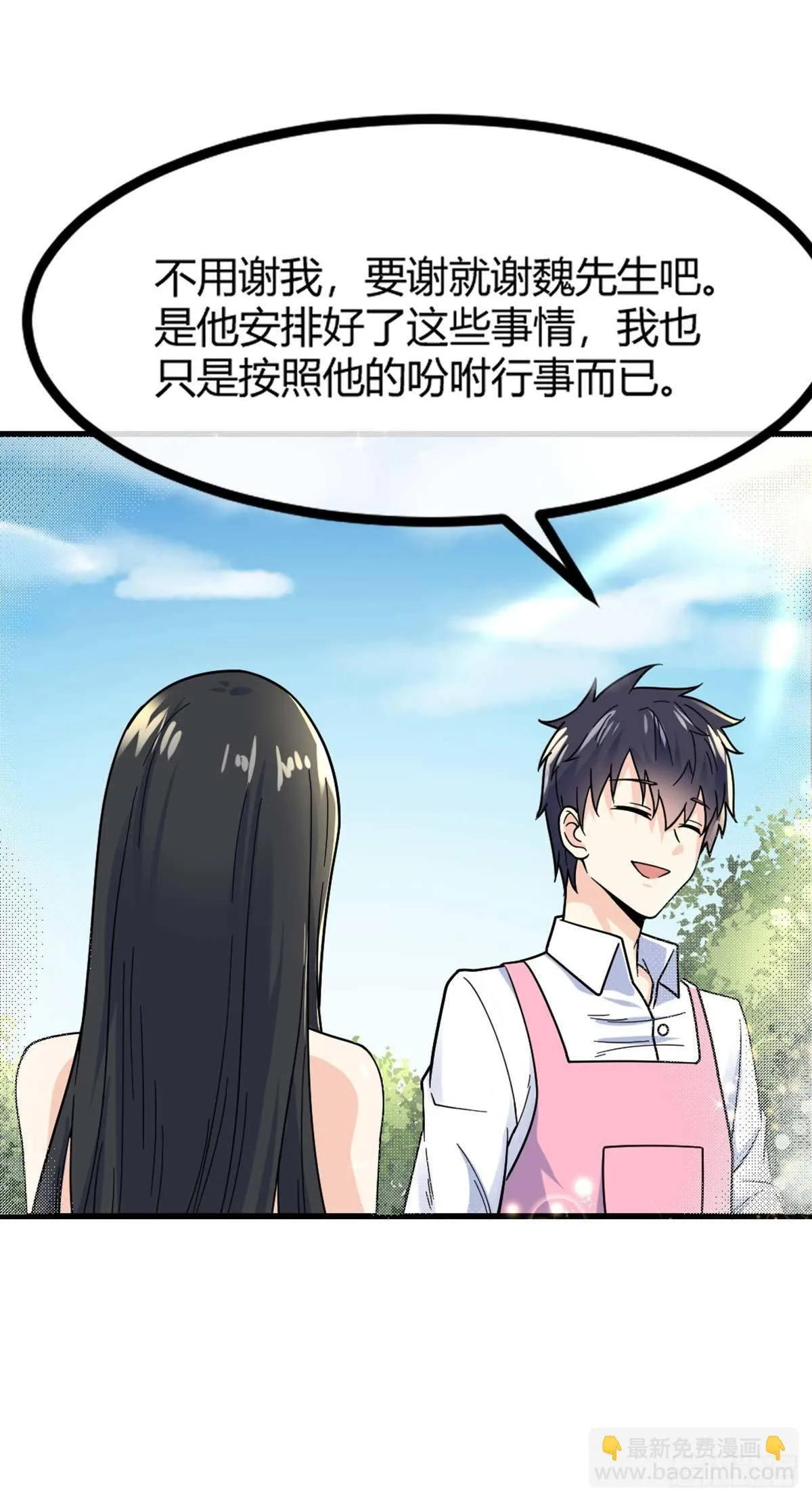 第15话 欧尼酱？！ 第12页