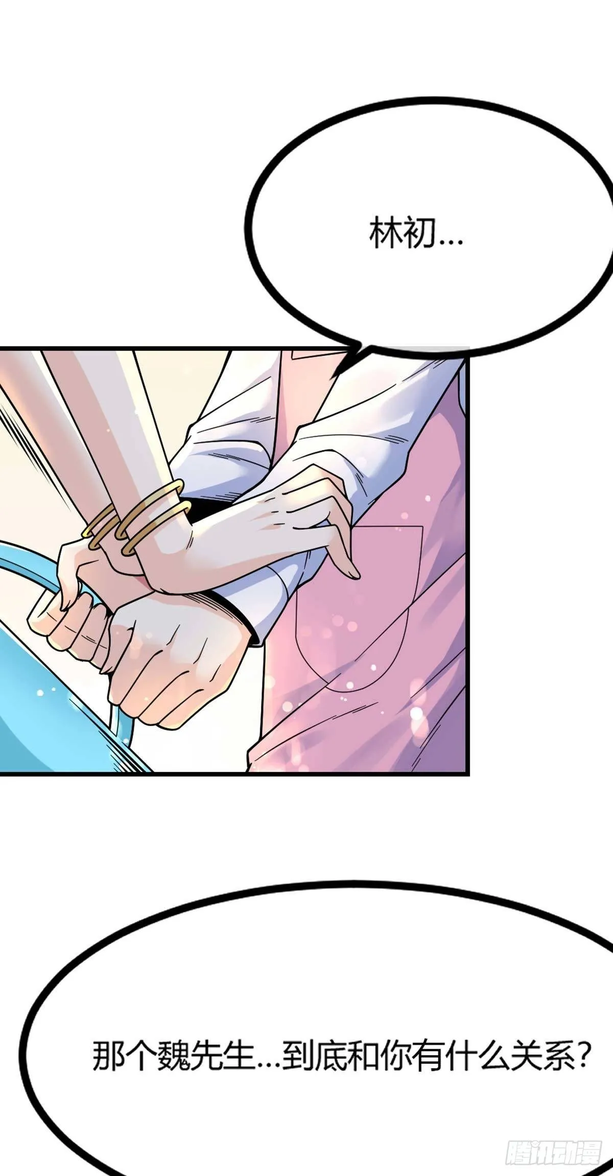 第15话 欧尼酱？！ 第13页