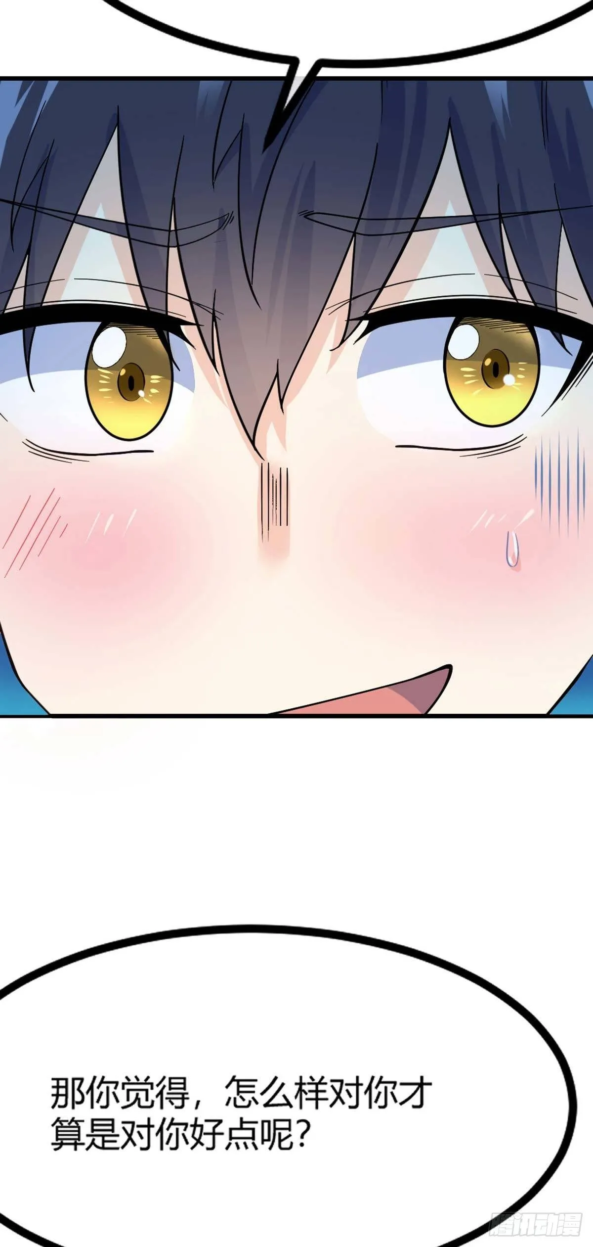 第15话 欧尼酱？！ 第15页