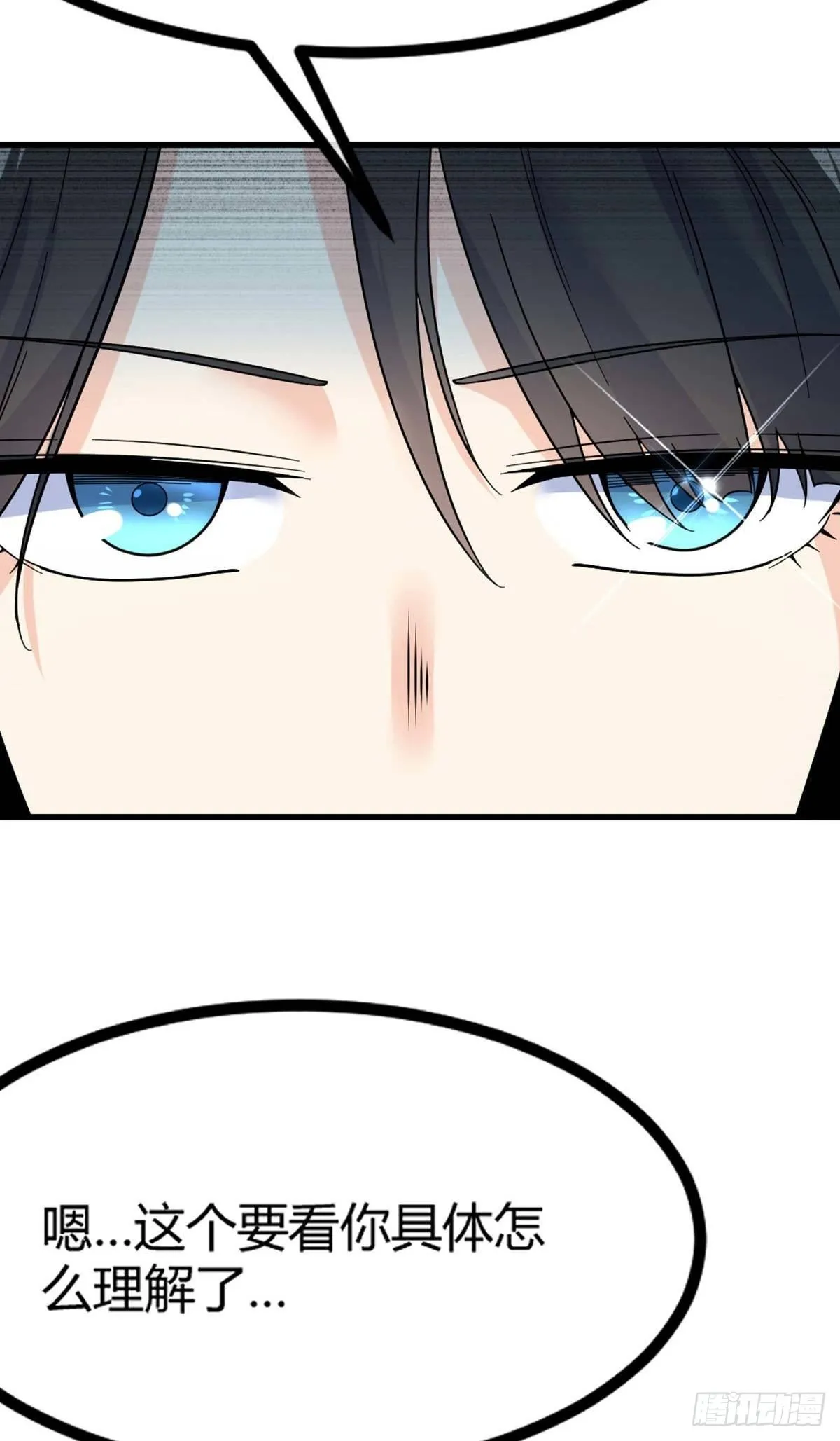 第15话 欧尼酱？！ 第16页