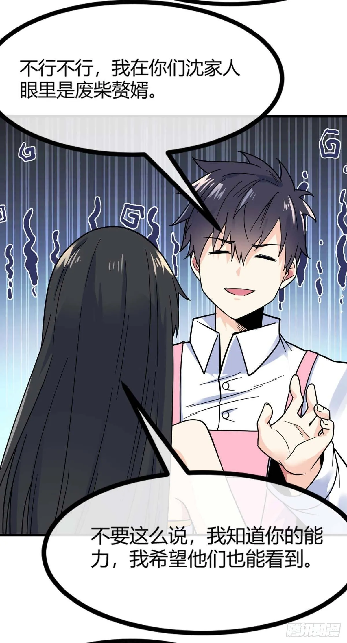 第15话 欧尼酱？！ 第19页