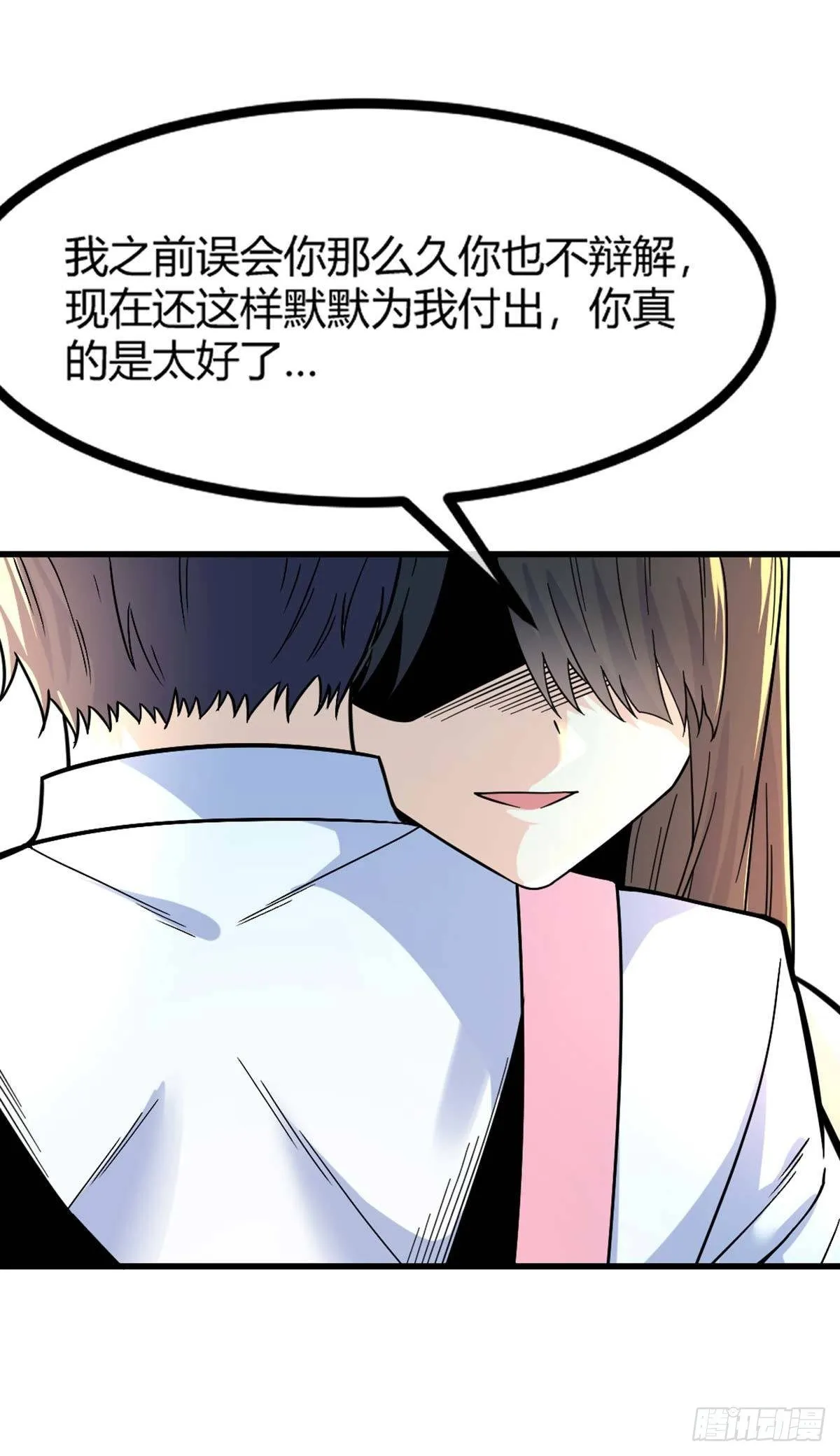 第15话 欧尼酱？！ 第22页