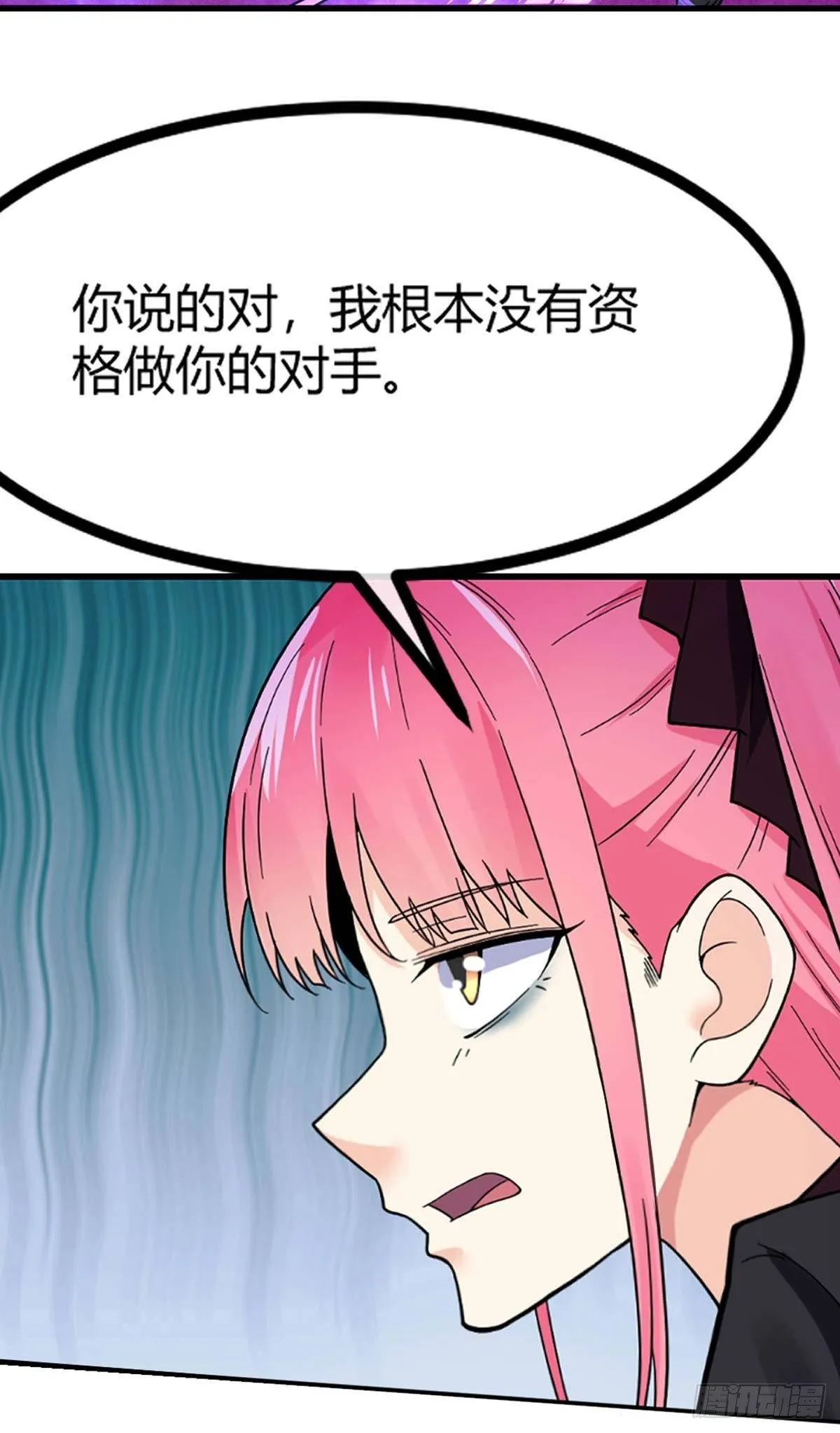 第15话 欧尼酱？！ 第25页