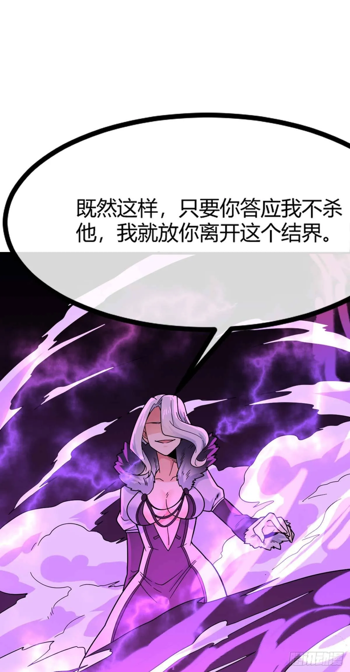 第15话 欧尼酱？！ 第26页