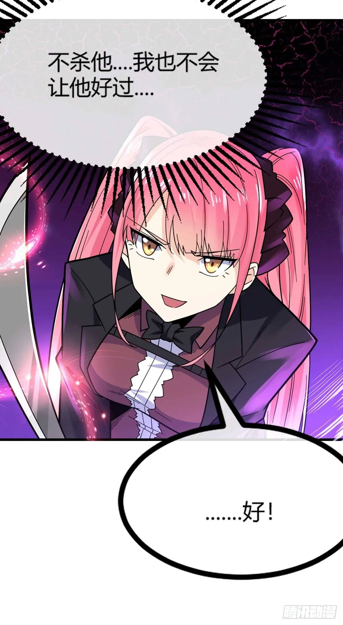 第15话 欧尼酱？！ 第28页