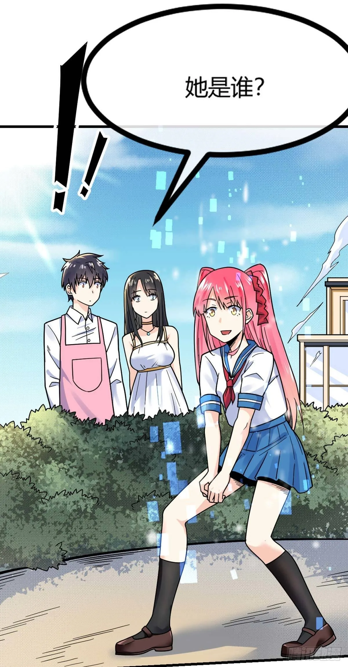 第15话 欧尼酱？！ 第29页