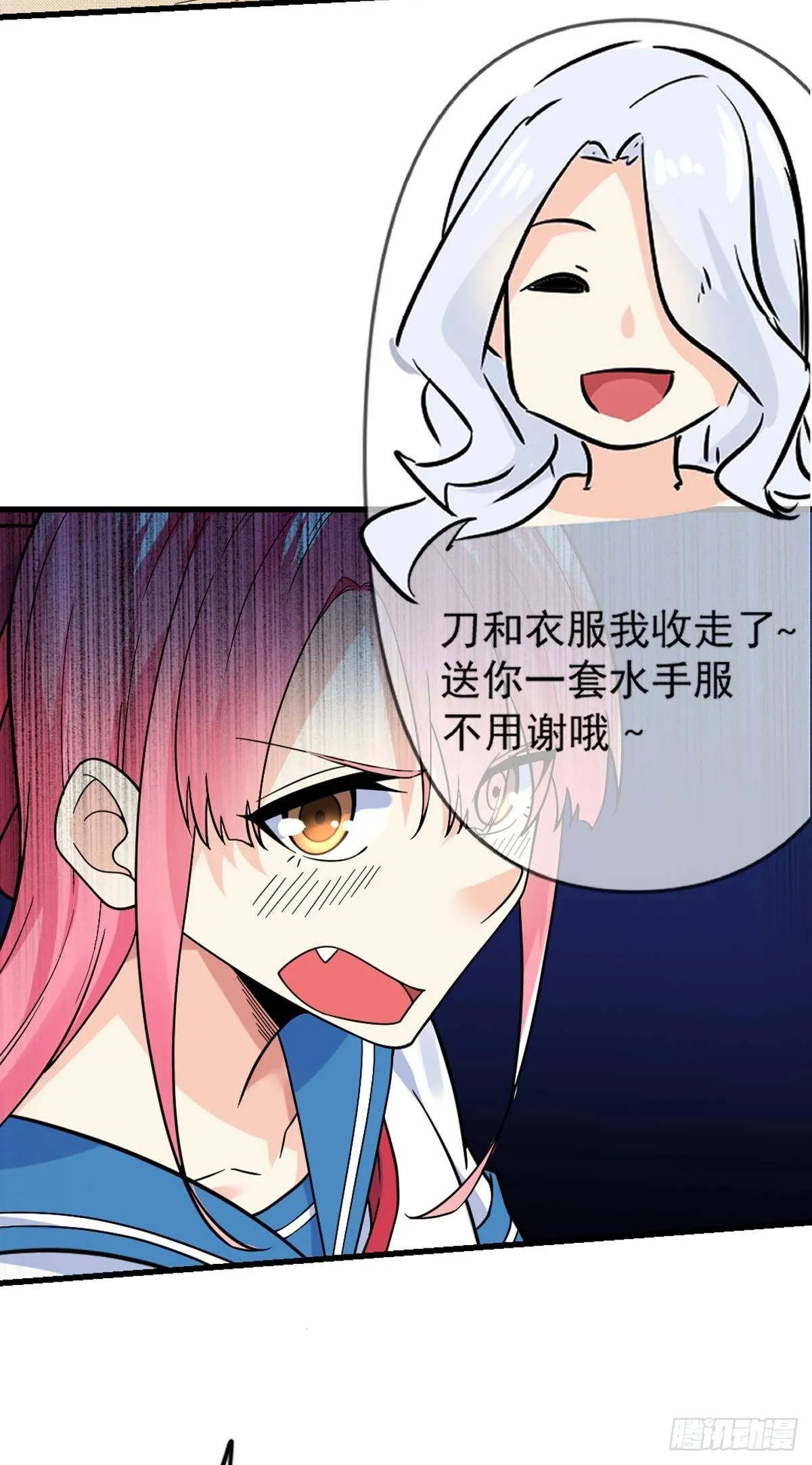 第15话 欧尼酱？！ 第30页