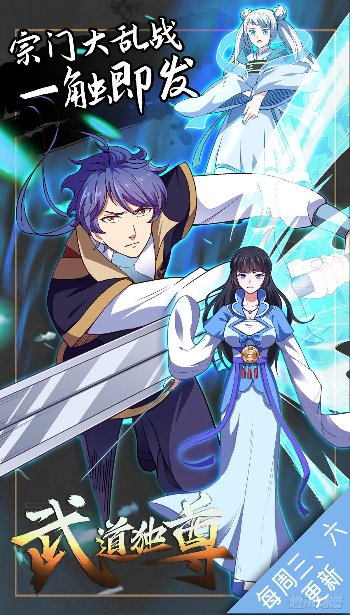 第15话 欧尼酱？！ 第38页