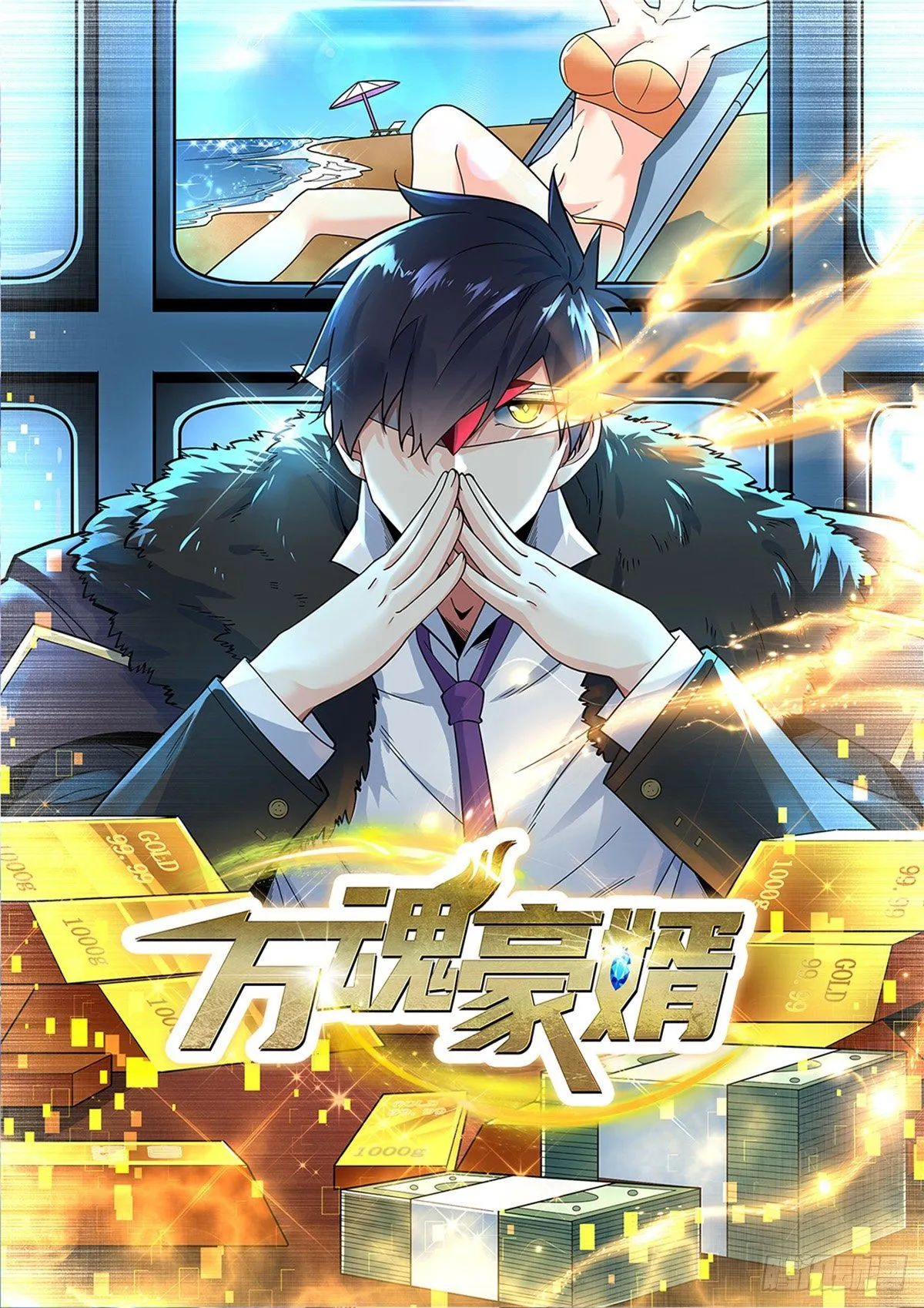 第14话 魔女再现 第1页