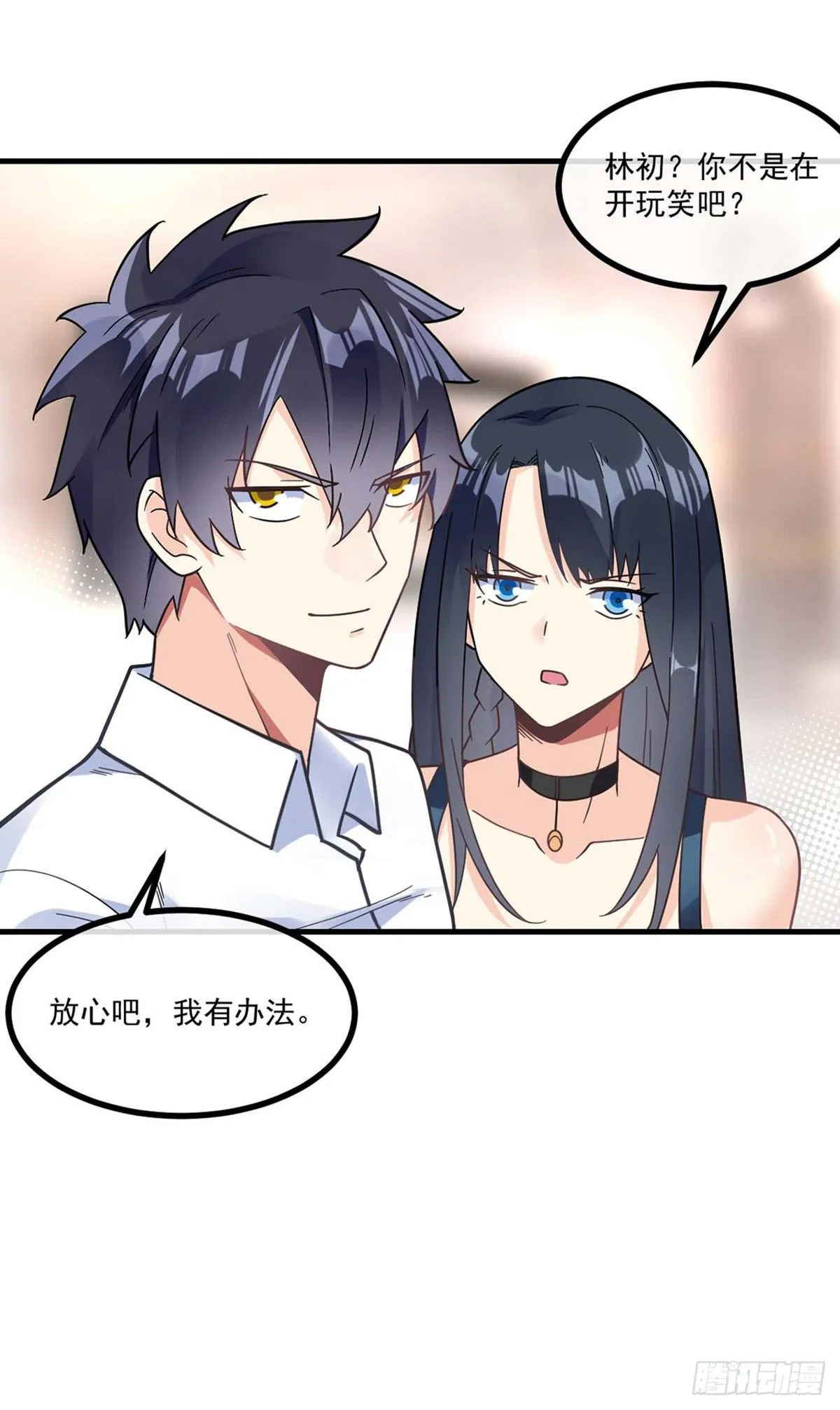 第14话 魔女再现 第4页
