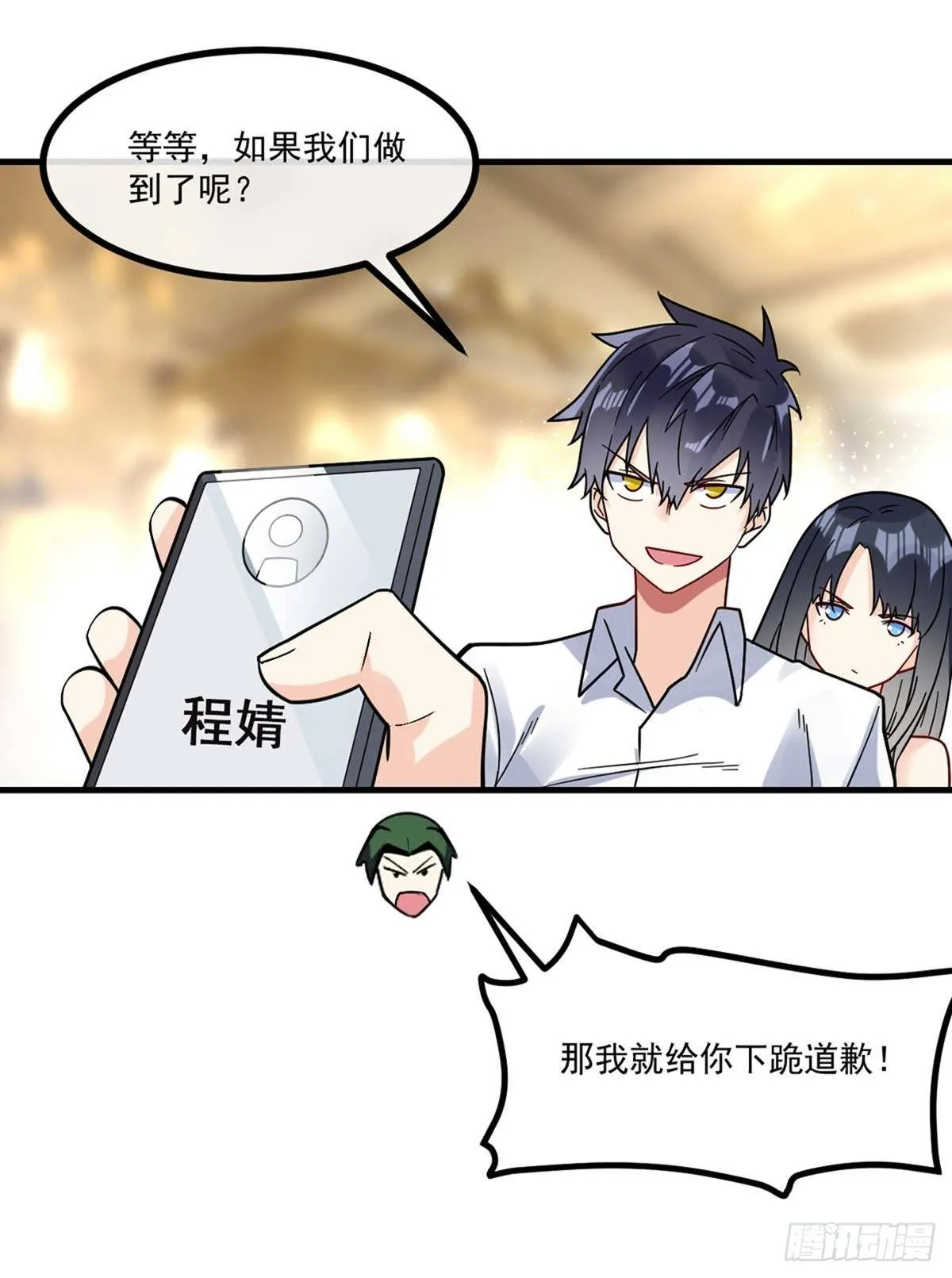 第14话 魔女再现 第6页