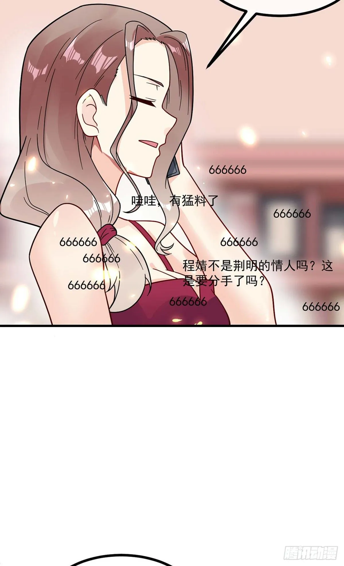 第14话 魔女再现 第15页