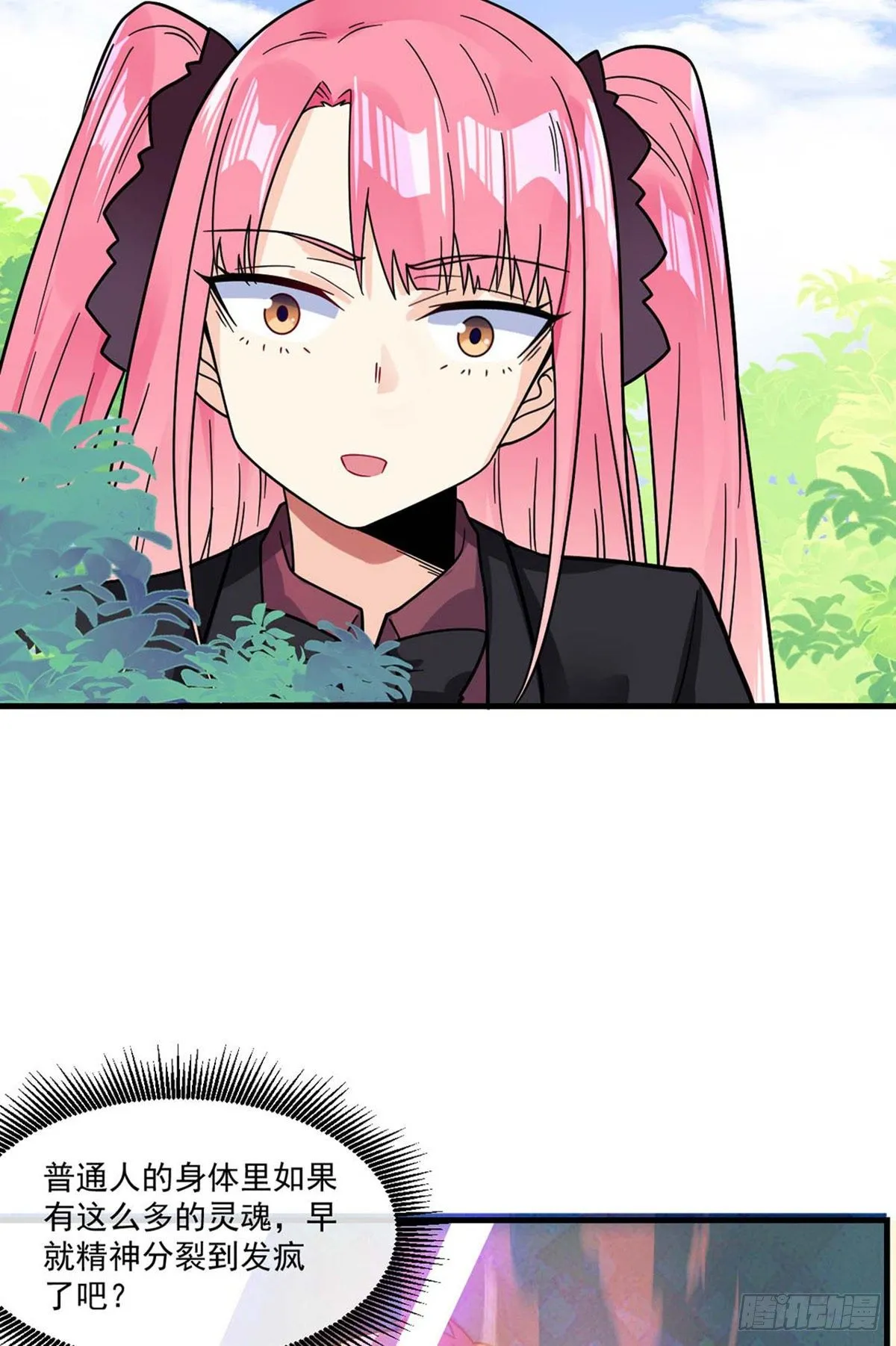 第14话 魔女再现 第24页