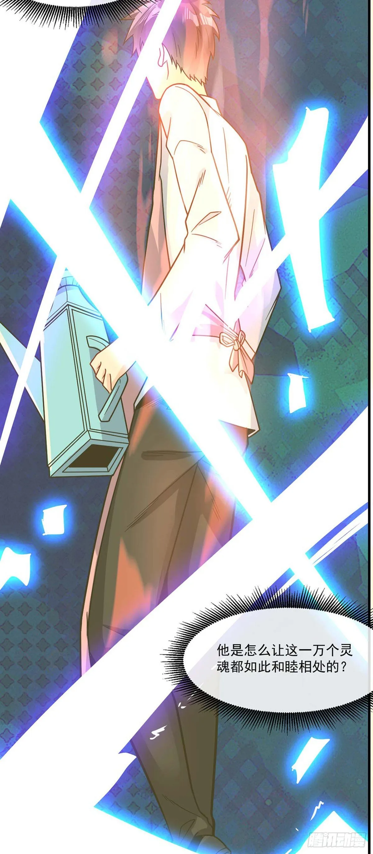 第14话 魔女再现 第25页