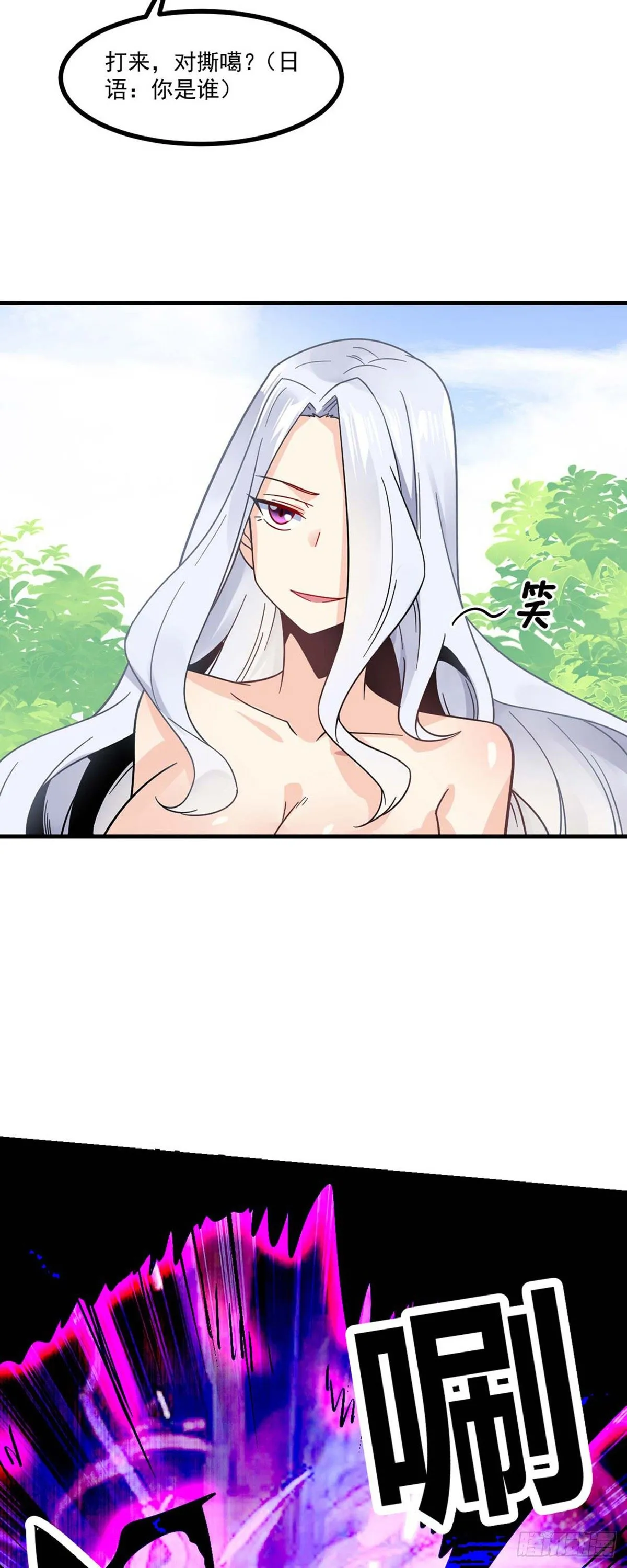 第14话 魔女再现 第29页