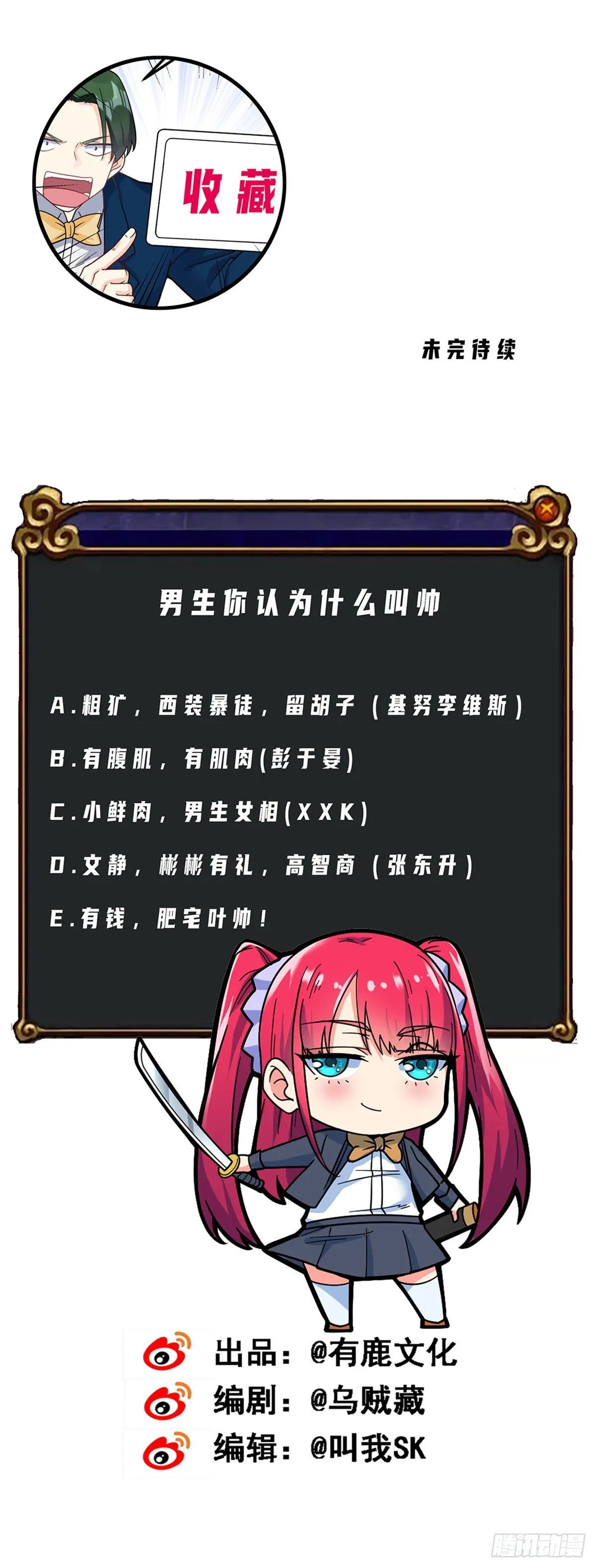 第14话 魔女再现 第33页