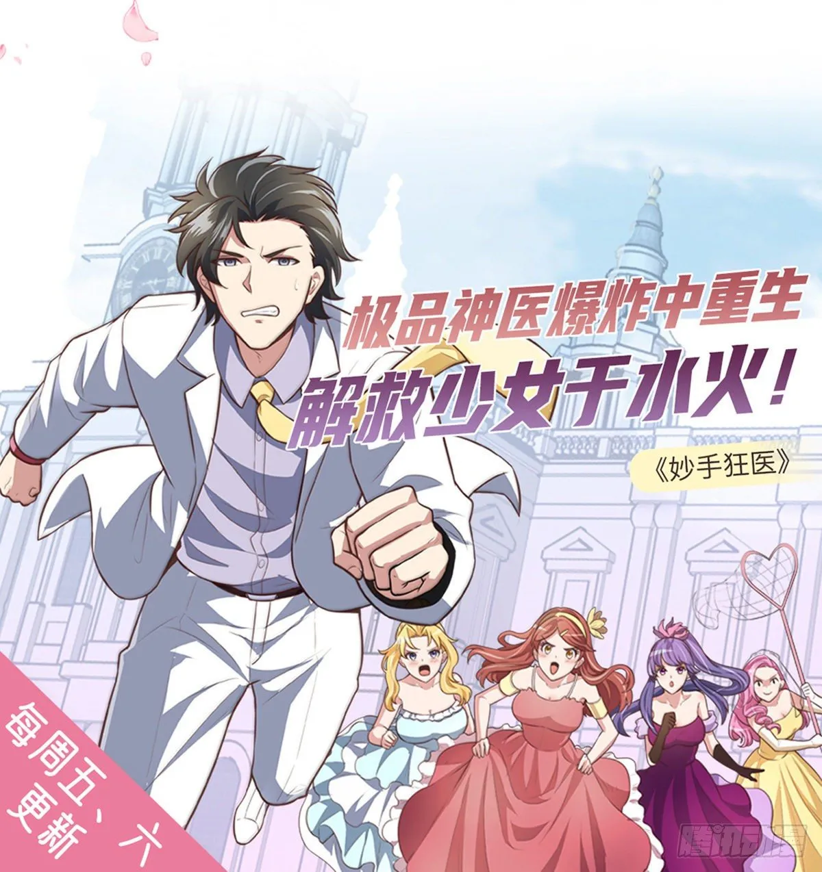 第14话 魔女再现 第35页